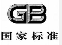 2020年6月份將實(shí)施的最新環(huán)境監(jiān)測標(biāo)準(zhǔn)